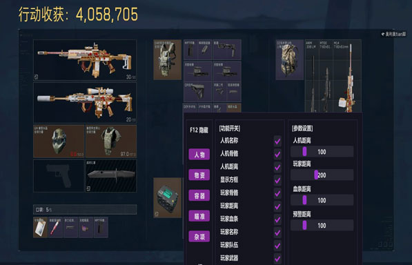 三角洲外挂诱饵物品软件效果